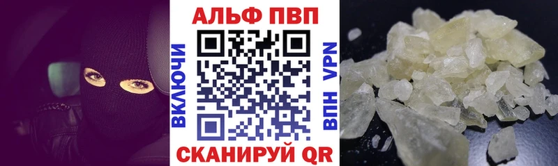 A-PVP VHQ Шимановск