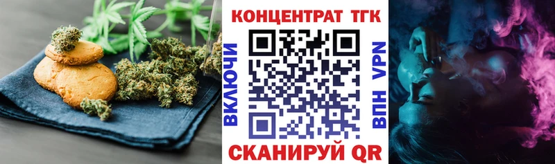 MEGA   Шимановск  Печенье с ТГК конопля 