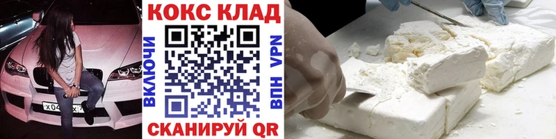 закладки  Шимановск  Cocaine VHQ 