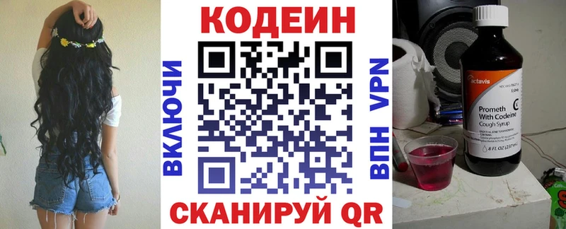 мориарти формула  Шимановск  Кодеин напиток Lean (лин) 