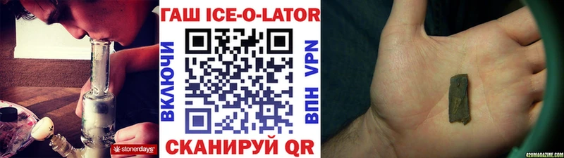 Гашиш Изолятор Шимановск