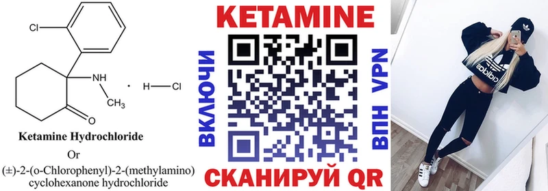 Кетамин VHQ Шимановск