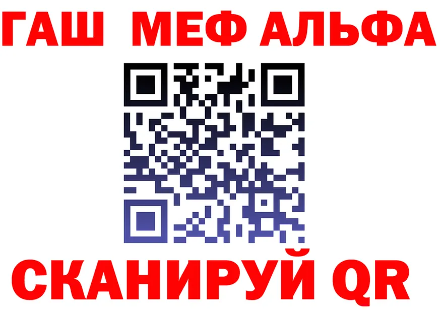 МЕФ VHQ ТОР площадка блэк спрут Шимановск