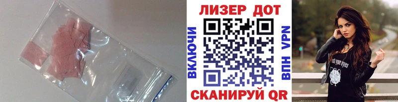 Лсд 25 экстази кислота  как найти   Шимановск 
