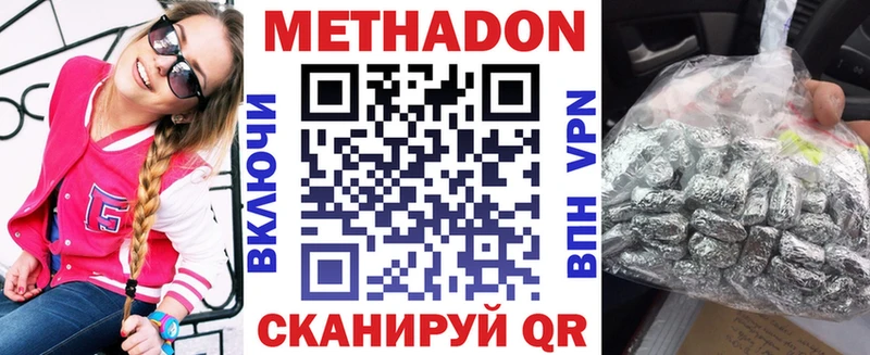 Метадон мёд Шимановск