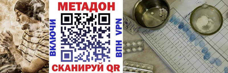закладки  Шимановск  Метадон белоснежный 