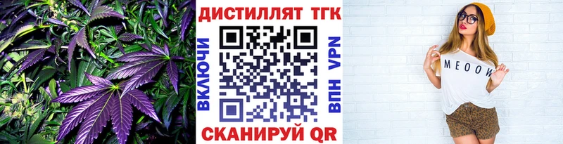 Дистиллят ТГК вейп с тгк  Шимановск 